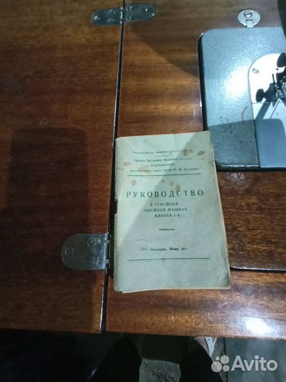 Швейная машина Чайка 3