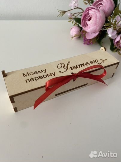 Подарок учителю. Подарочный набор