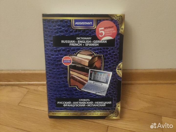 Электронный переводчик Assistant-5500