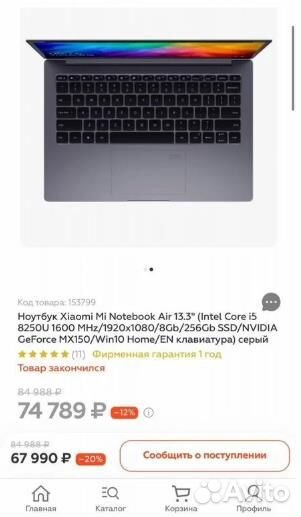 Ультрабук Xiaomi mi air 13.3 состояние нового