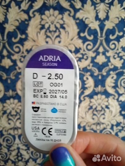 Линзы контактные