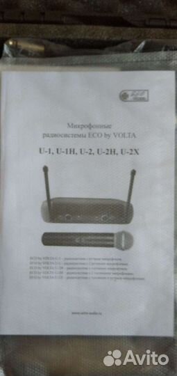 Радиомикрофоны