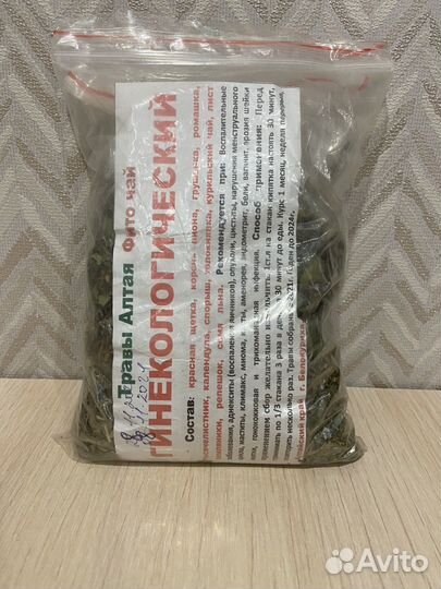 Лечебные травы 