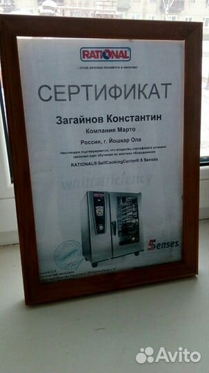 Монтаж Ремонт Обслуж. торгового холодильного тхо