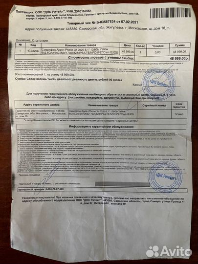 iPhone Xr, 128 ГБ
