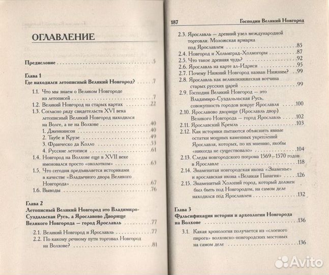 Фоменко А.Т. 