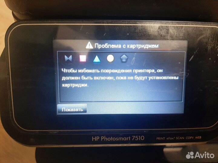 Мфу принтер HP 7510