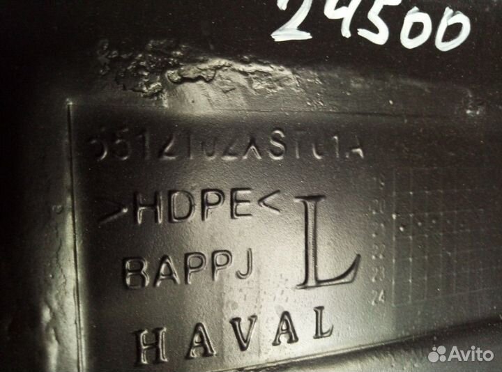 Подкрылок задний левый Haval 5512102XST01A