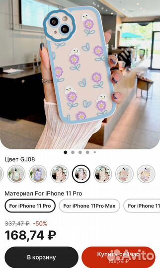 Чехол на iPhone 11 pro