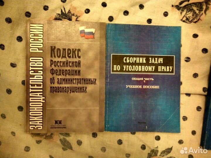 Юридическая литература