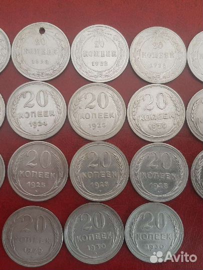 Монеты 20 копеек СССР РСФСР серебро 1921 1930