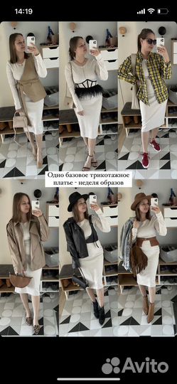 Стилист онлайн, разбор гардероба