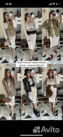 Стилист онлайн, разбор гардероба