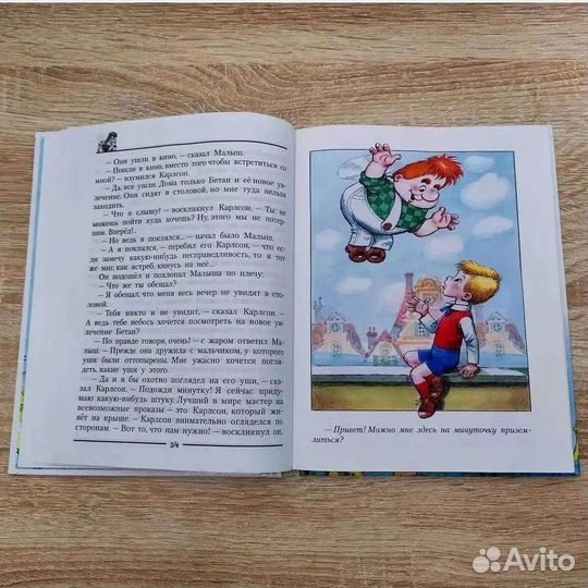 Малыш и Карлсон. Художник Савченко