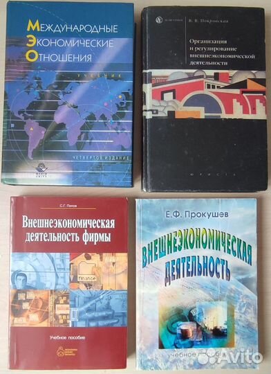 Учебники по мировой экономике и вэд