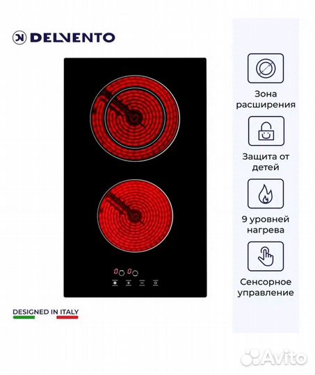 Варочная панель новая