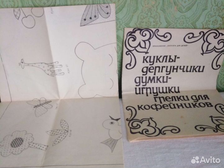 Вязание Вышивание Поделки