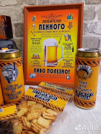 Подарок на 23 февраля