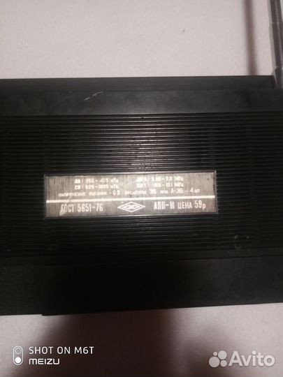 Радиоприемник СССР Россия 303