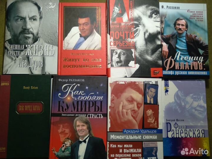 Кино.Искуство.кумиры