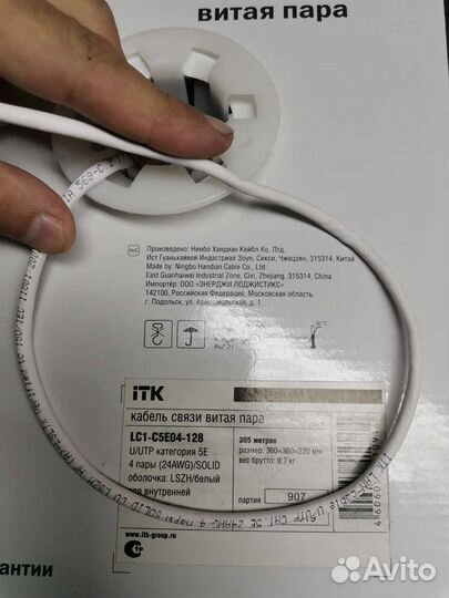 ITK U/UTP lsltx 5e 128