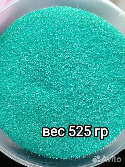 Цветной песок