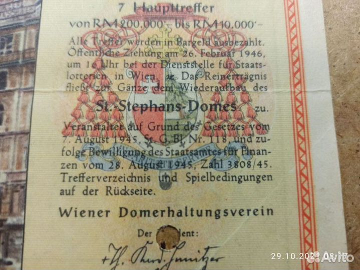 Лотерея лотерейный билет Австрия - 1945 год