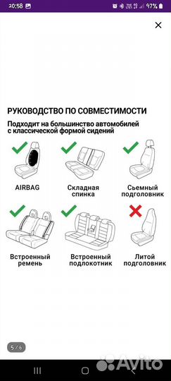 Автомобильные чехлы на сиденья