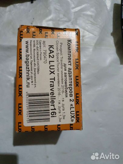 Багажник Автомобильный LUX - Peugeot, Citroen