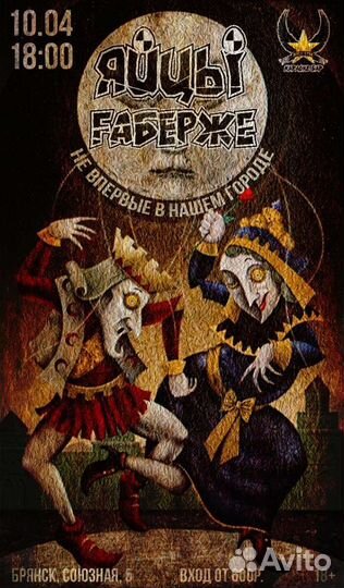 Палочки барабанные яйцы Fаберже Брянск 10.04.2022