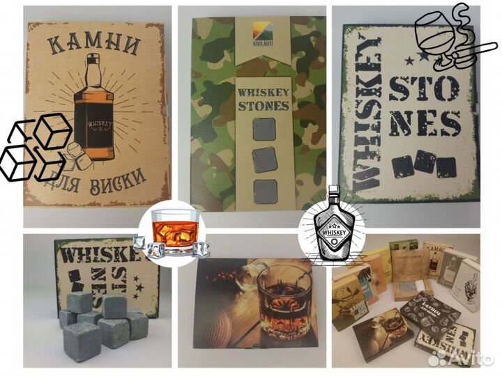 Камни для виски