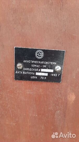 Колонки Аккустическая система 10мас-1М