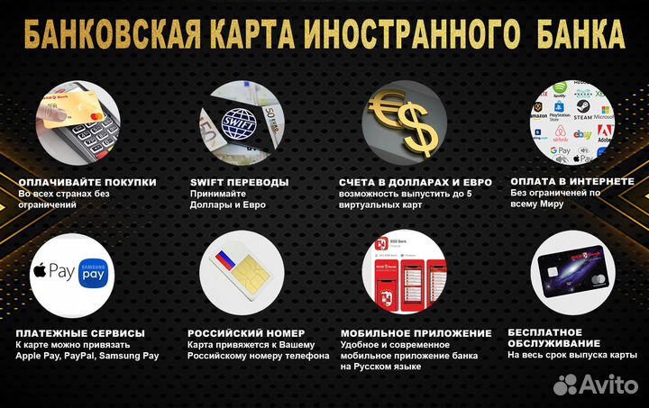 Банковская карта зарубежного банка BSB. Официально