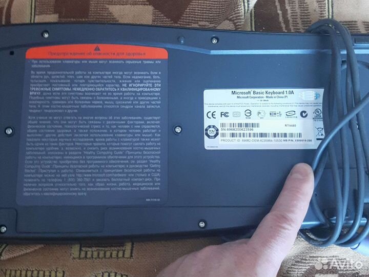 Клавиатура