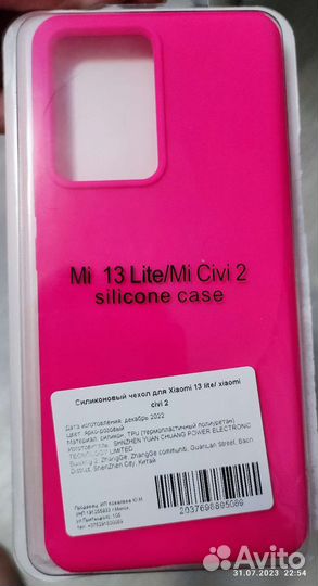 Чехол на Xiaomi 13 Lite
