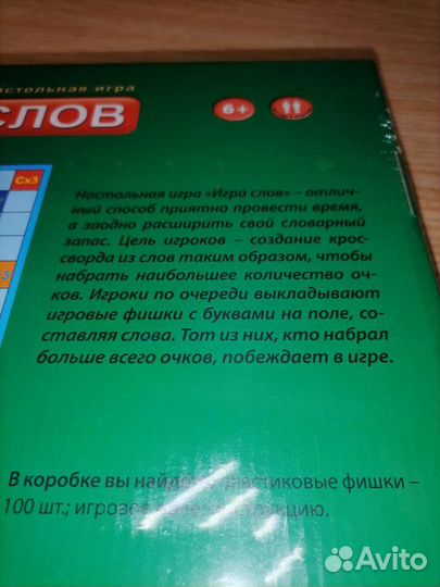 Игрушки.Настольные игры