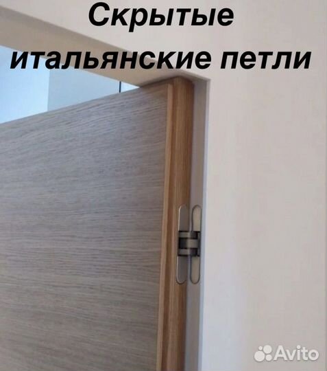 Скрытые двери