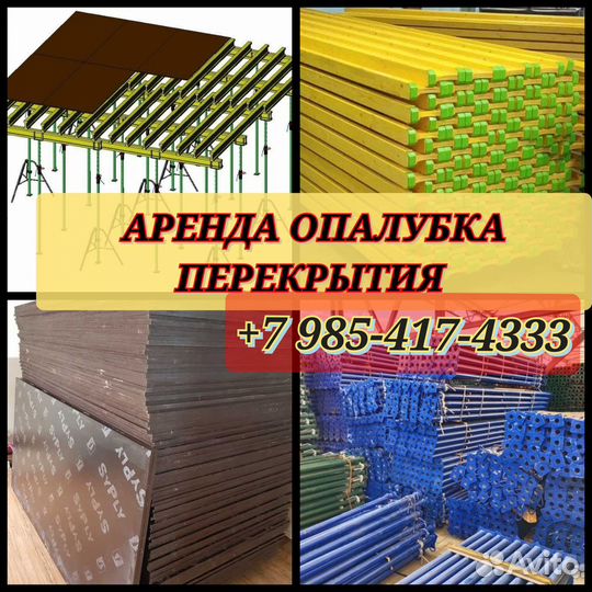 Стойка телескопическая 3.1м