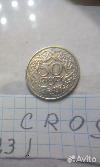 50 грошей 1923