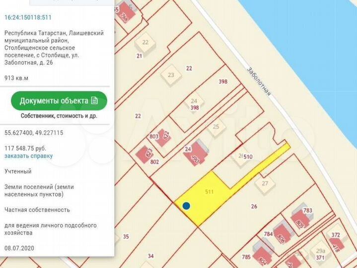 Участок 9,1 сот. (ИЖС)