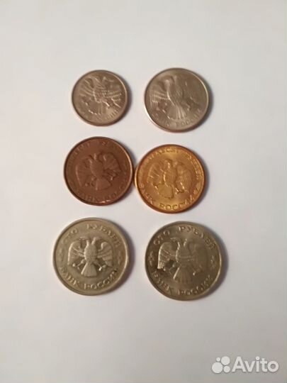 Монеты 1993 года