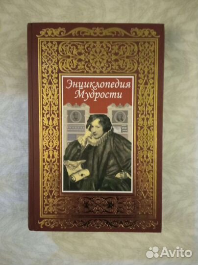 Книги афоризмов лотом 3 штуки
