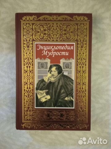 Книги афоризмов лотом 3 штуки