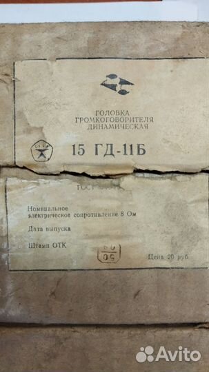 Динамики 15гд-11Б