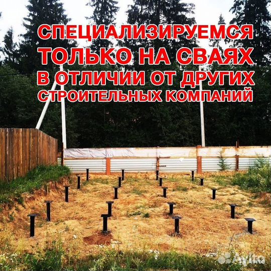 Винтовые сваи с монтажом 219 х 2000