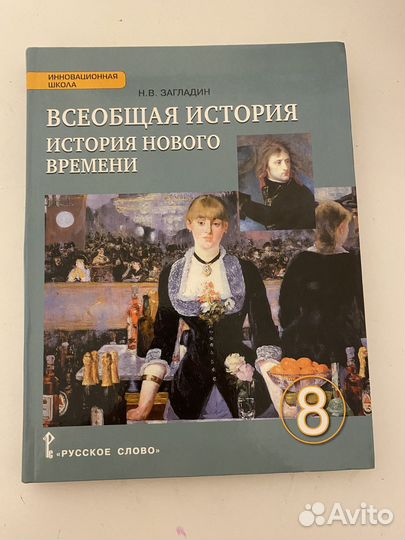 Учебник русский язык 6 класс Ладыженская