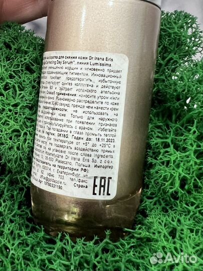 Dr irena eris антивозрастная сыворотка
