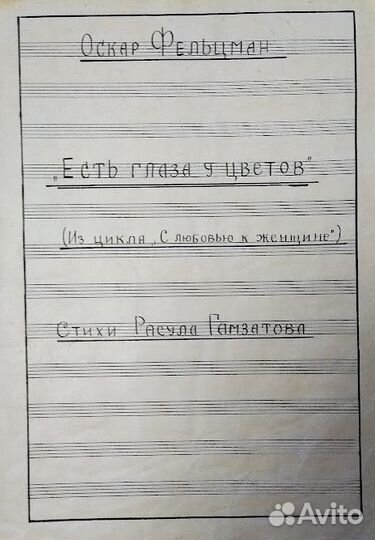 Ноты для фортепиано