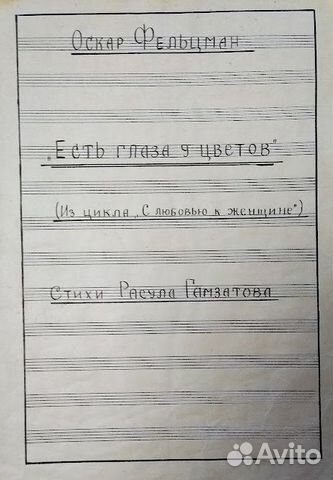 Ноты для фортепиано