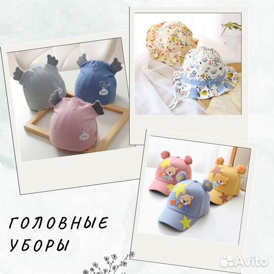 Детская одежда